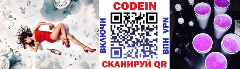 Кодеиновый сироп Lean Purple Drank  Купить где  Луга 