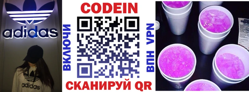Кодеин напиток Lean (лин) Луга