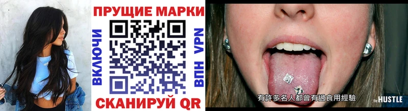 Наркотические марки 1,5мг  Купить закладки  Луга 